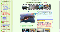 Desktop Screenshot of biwako-okishima.com