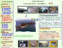 Tablet Screenshot of biwako-okishima.com